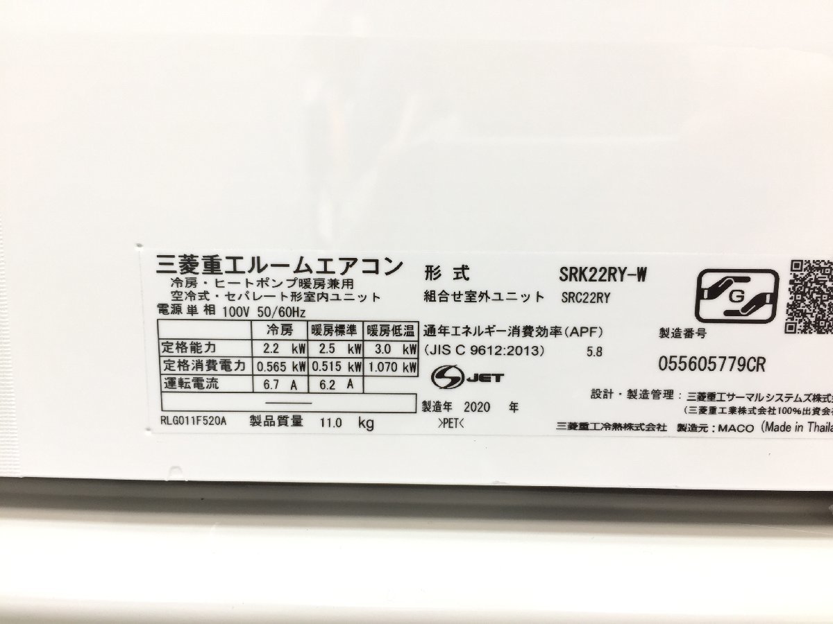 MITSUBISHI 三菱 ビーバーエアコン おもに6畳用 7畳 9畳 2.2kW 
