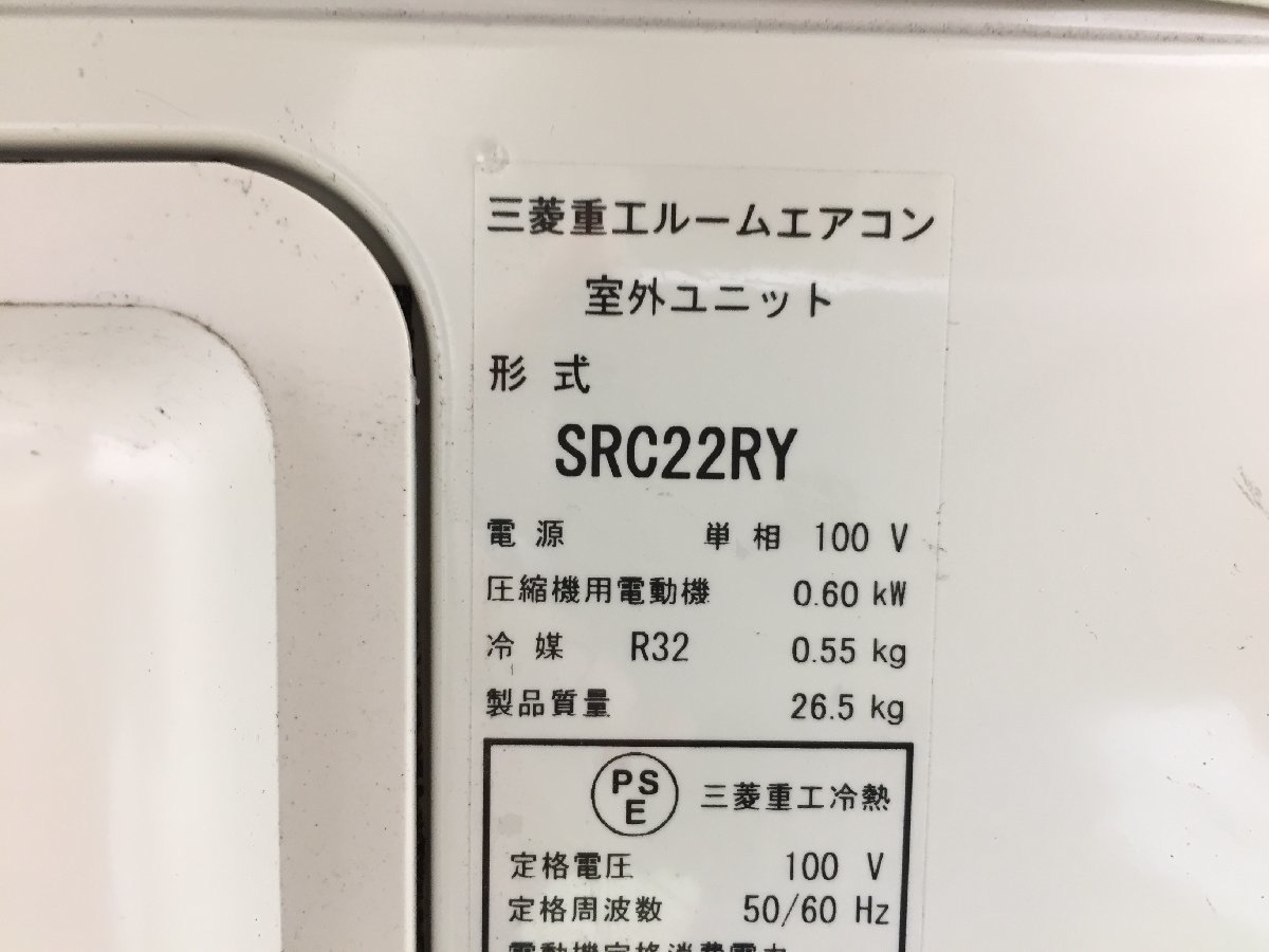 美品♪MITSUBISHI 三菱 ビーバーエアコン おもに6畳用 7畳～9畳 2.2kW