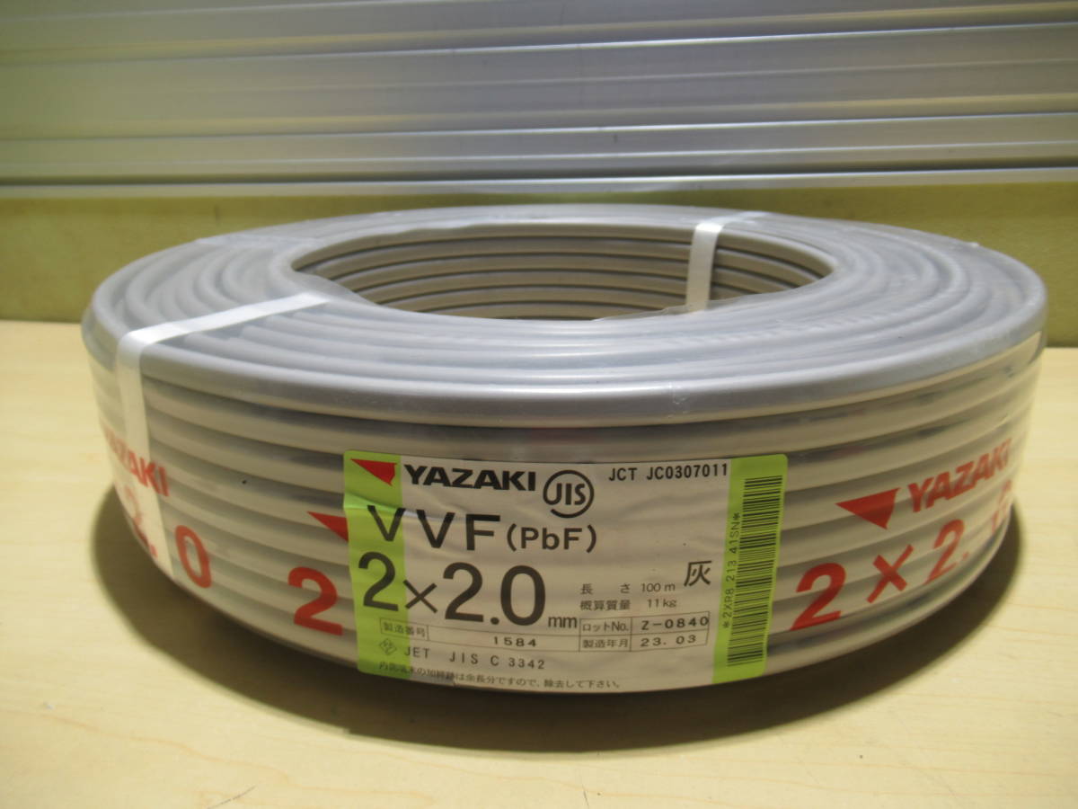 NS042603 未使用 YAZAKI VVF 2×2.0mm 100m