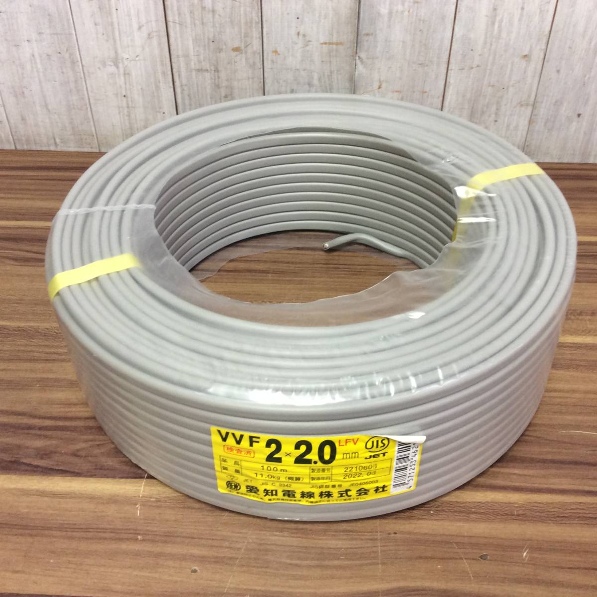 愛知電線 2.0mm VVFケーブル2芯 VVFケーブル - 200m 2×2.0mm 買取