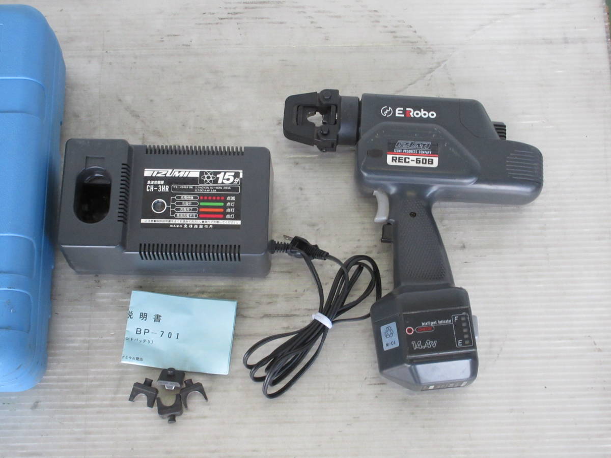 ☆送料0円☆ ZUMI イズミ REC-60B 電動 圧着機 油圧式 泉精器製作所 