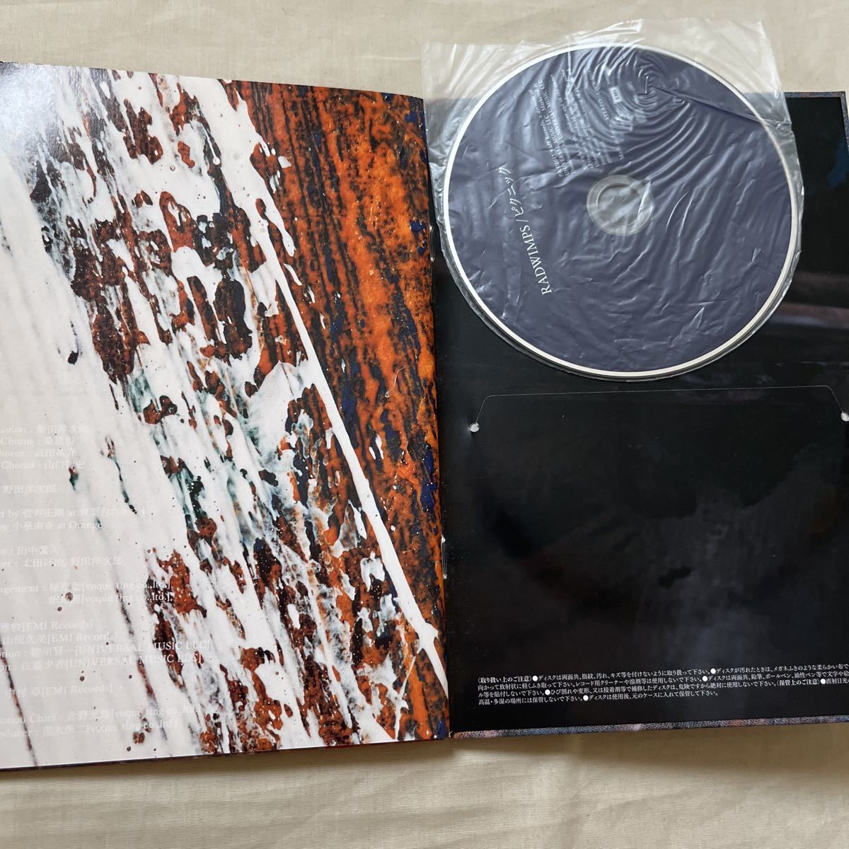 RADWIMPS CD5枚セット RADWIMPS 2/RADWIMPS 4/有心論/オーダーメイド 