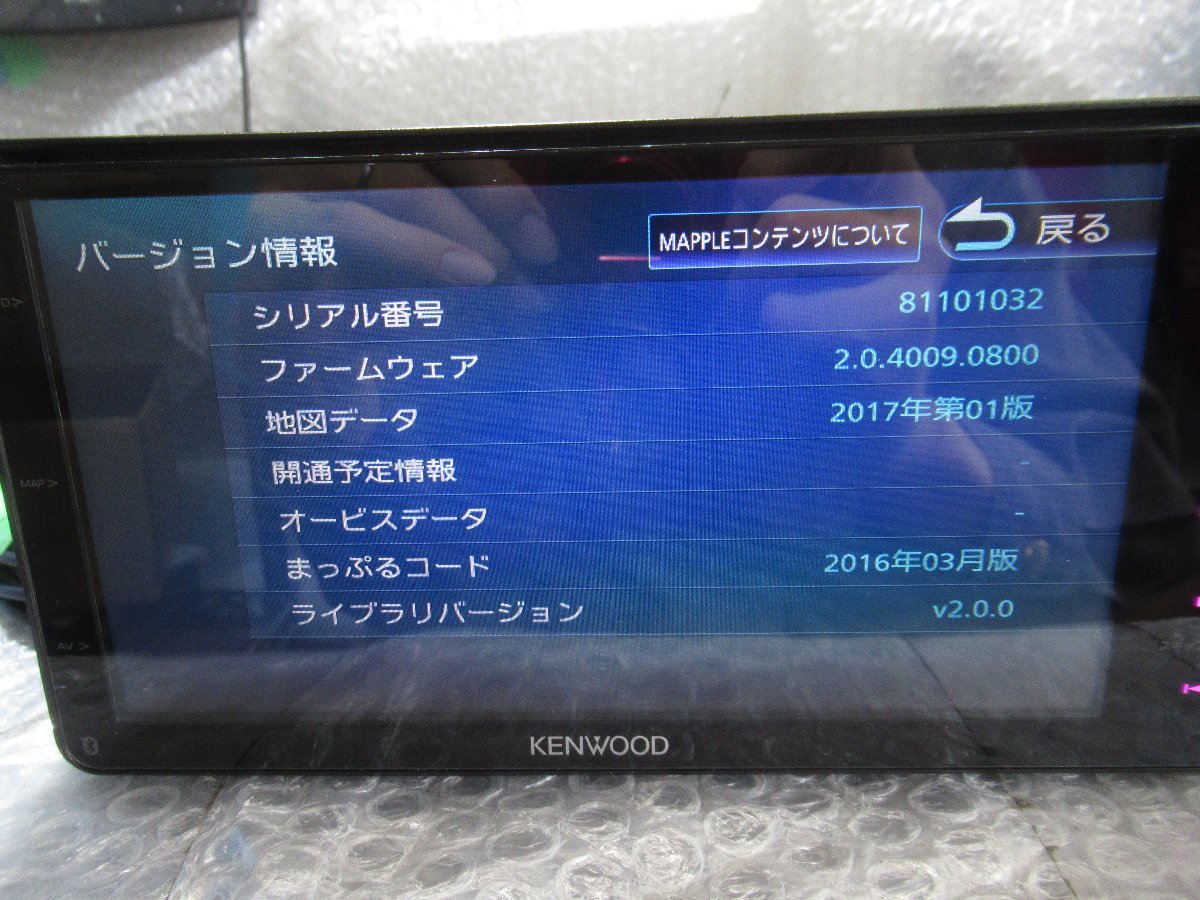 ケンウッド MDV-M705W フルセグ BT メモリーナビ 地図2017年 220704005 