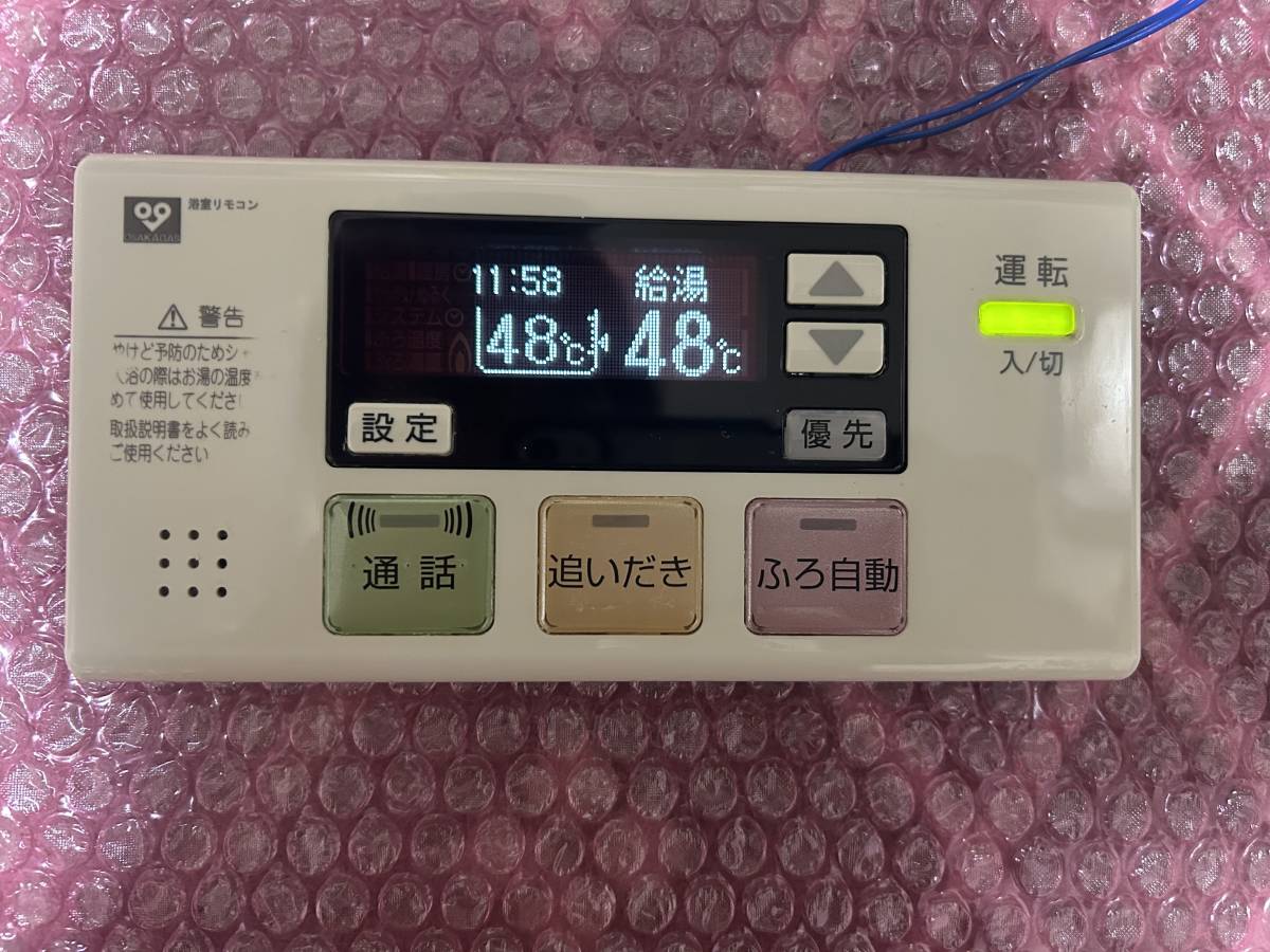 【人気定番，100%新品】 送込 大阪ガス 138-3064 ノーリツ 給湯器用リモコン RC-7551SP RC-7501SP(給湯設備)｜売買されたオークション情報、yahooの商品情報をアーカイブ公開 - オークファン 給湯設備
