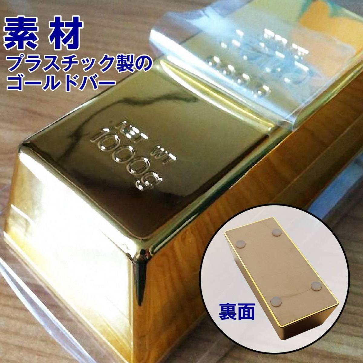 金 延棒 インゴット レプリカ 三本 展示用 レプリカ ディスプレイ 金の 