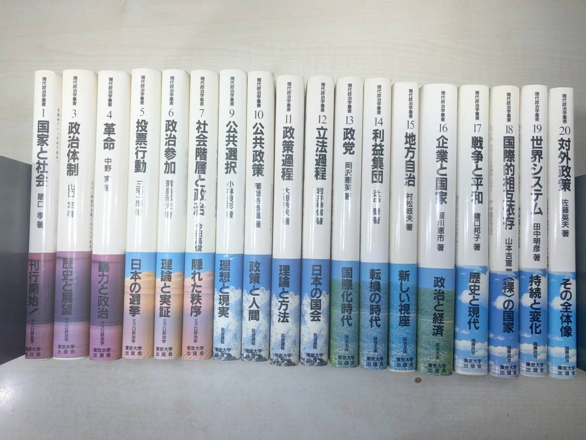 2026年最新Yahoo!オークション -現代政治学(本、雑誌)の中古品 | (現代政治