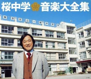 桜中学音楽大全集（限定盤）（ＤＶＤ付）／（オムニバス），海援隊，河島英五，岸田智史，アリス，友川カズキ，永井龍雲，オフコース