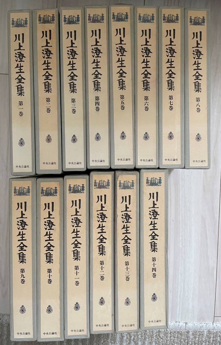 川上澄生全集