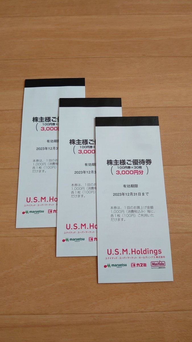 MFM-601 M.A.T for minnowing MAT エリアミノーイング MFM-601 【公式