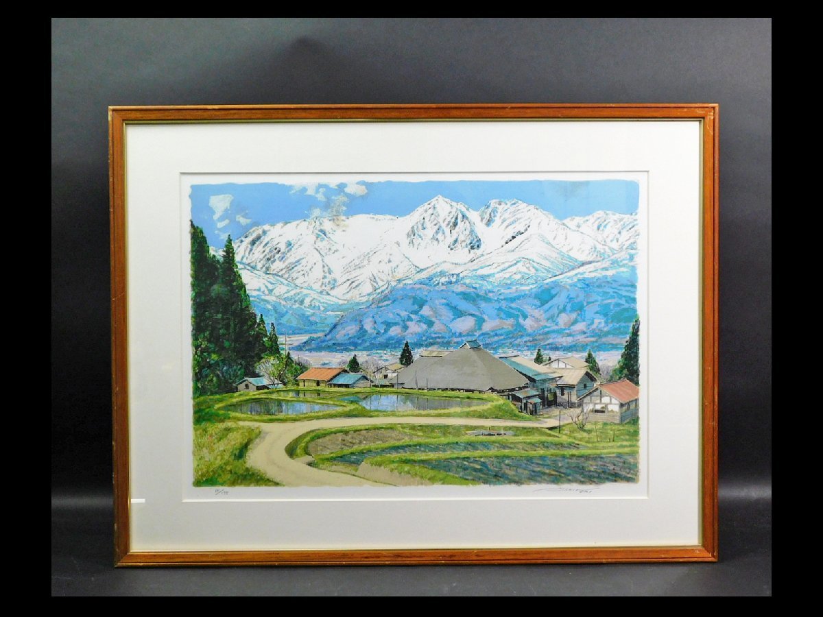 作者不詳 馬鹿馬鹿しく 絵画 風景画 版画 リトグラフ 縁起物 山里 春
