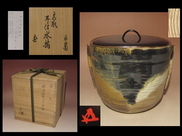 10＃J/2646 人間国宝 金城次郎作 琉球壺屋焼 魚紋抱瓶 酒器 共箱 細密
