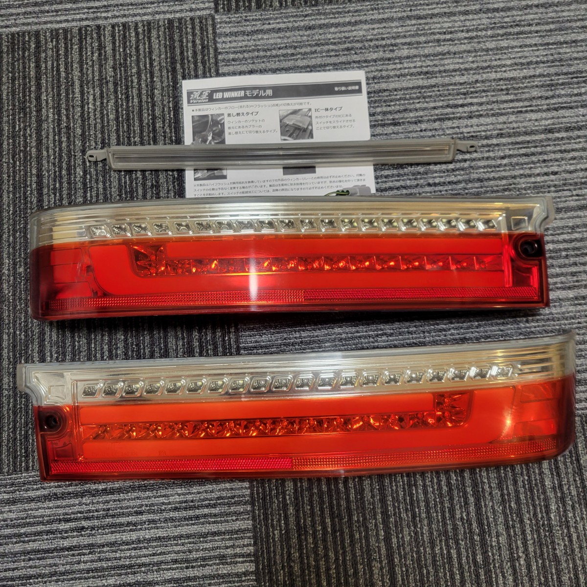美品◇REIZ アトレーワゴン S320/S321 オールLEDテールランプ《レッド 