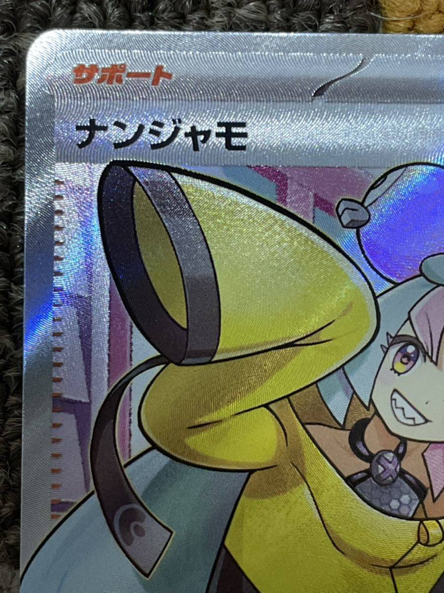 【005】ナンジャモ [SR] （SV2D_091/071）スカーレット＆バイオレット 拡張パック クレイバースト　ポケモンカードゲーム　_2