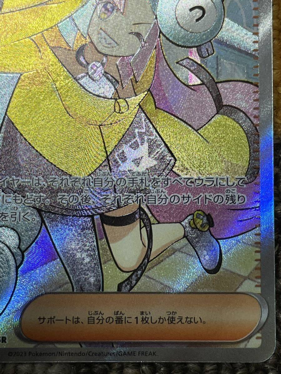 【005】ナンジャモ [SR] （SV2D_091/071）スカーレット＆バイオレット 拡張パック クレイバースト　ポケモンカードゲーム　_4