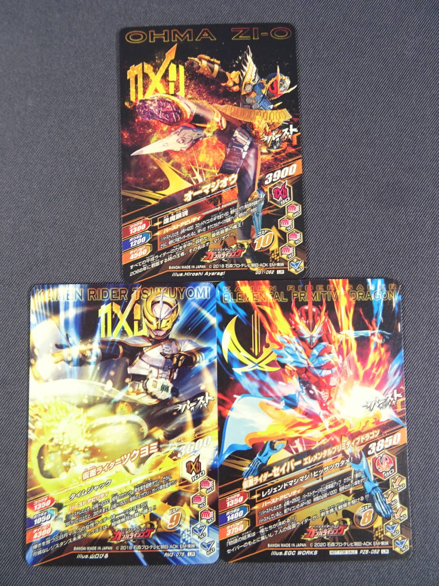 28/U051☆仮面ライダーバトルガンバライジング LR 12枚セット 
