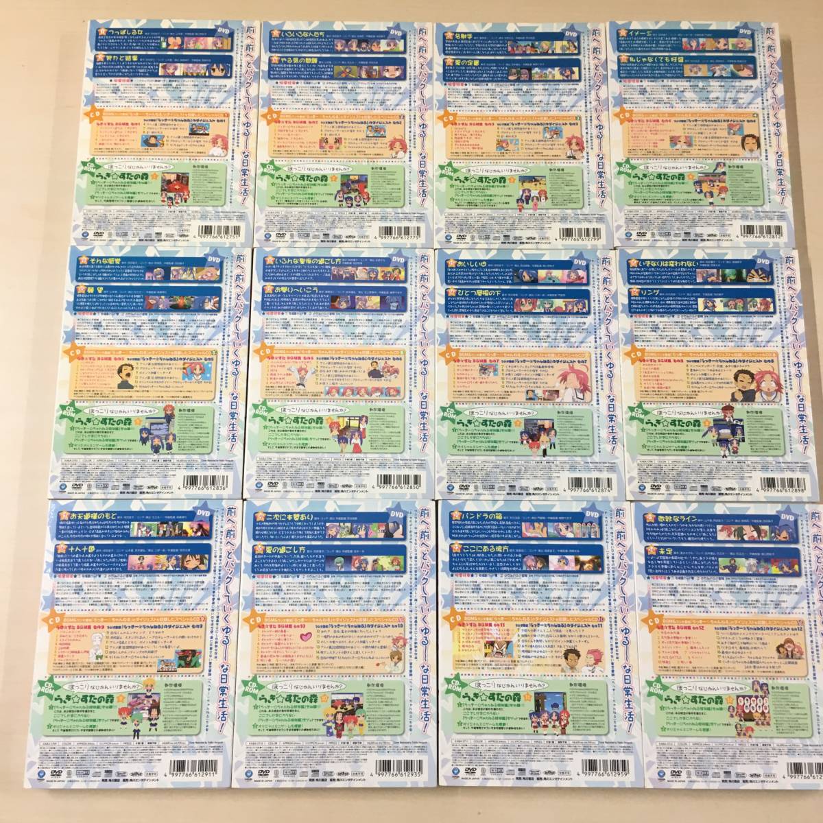 □らきすた 限定版 全12巻セット DVD CD CD-ROM 【23/0620/01(コミック