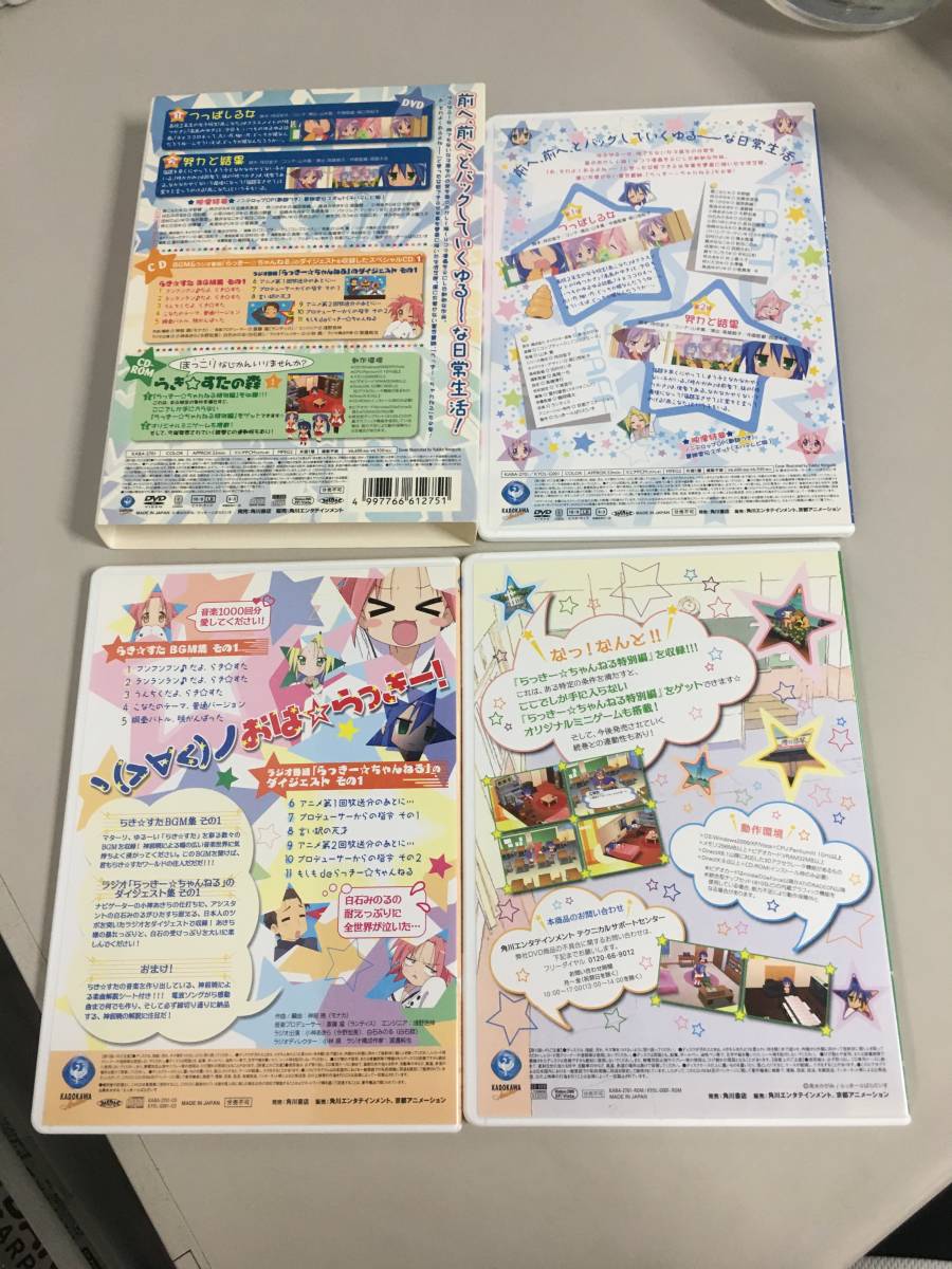 □らきすた 限定版 全12巻セット DVD CD CD-ROM 【23/0620/01(コミック □らきすた 限定版 全12巻セット DVD CD CD-ROM 【23/0620/01(コミック