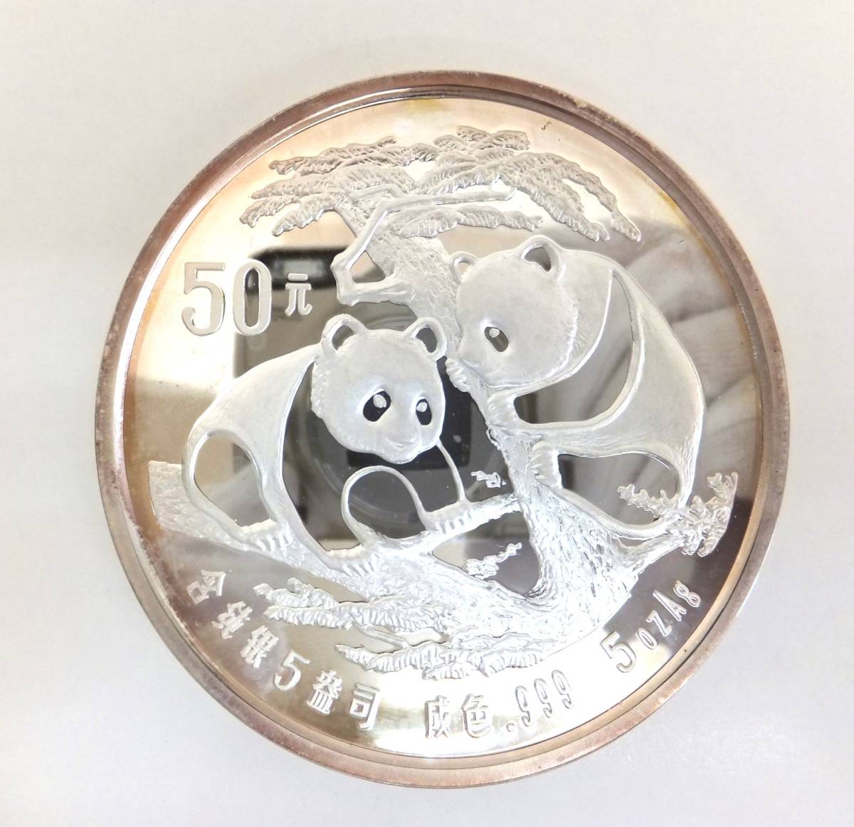 1988年 中華人民共和国 50元 パンダ 銀貨