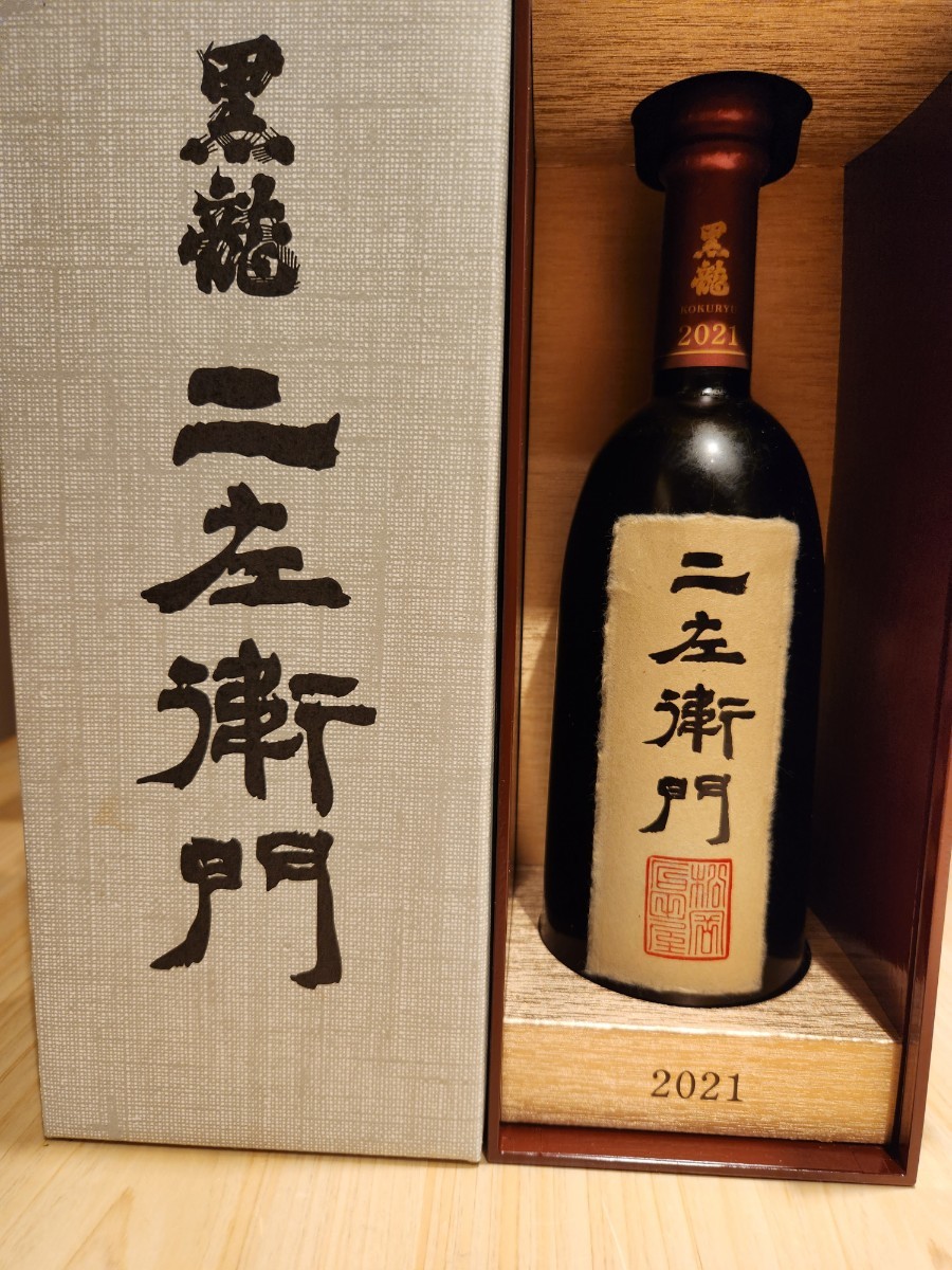 【未開栓】黒龍 純米大吟醸 仁左衛門 720ml 2022年11月 2本セット