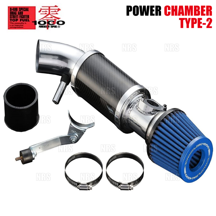 ZERO1000 零1000 パワーチャンバー TYPE-2 (ブルー) シビック type-R