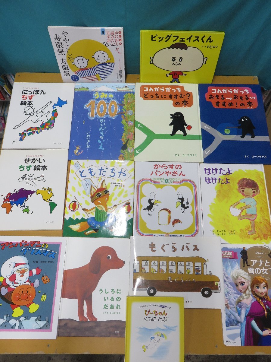 絵本】《まとめて42点セット》からすのパンやさん/ともだちや/コんガら
