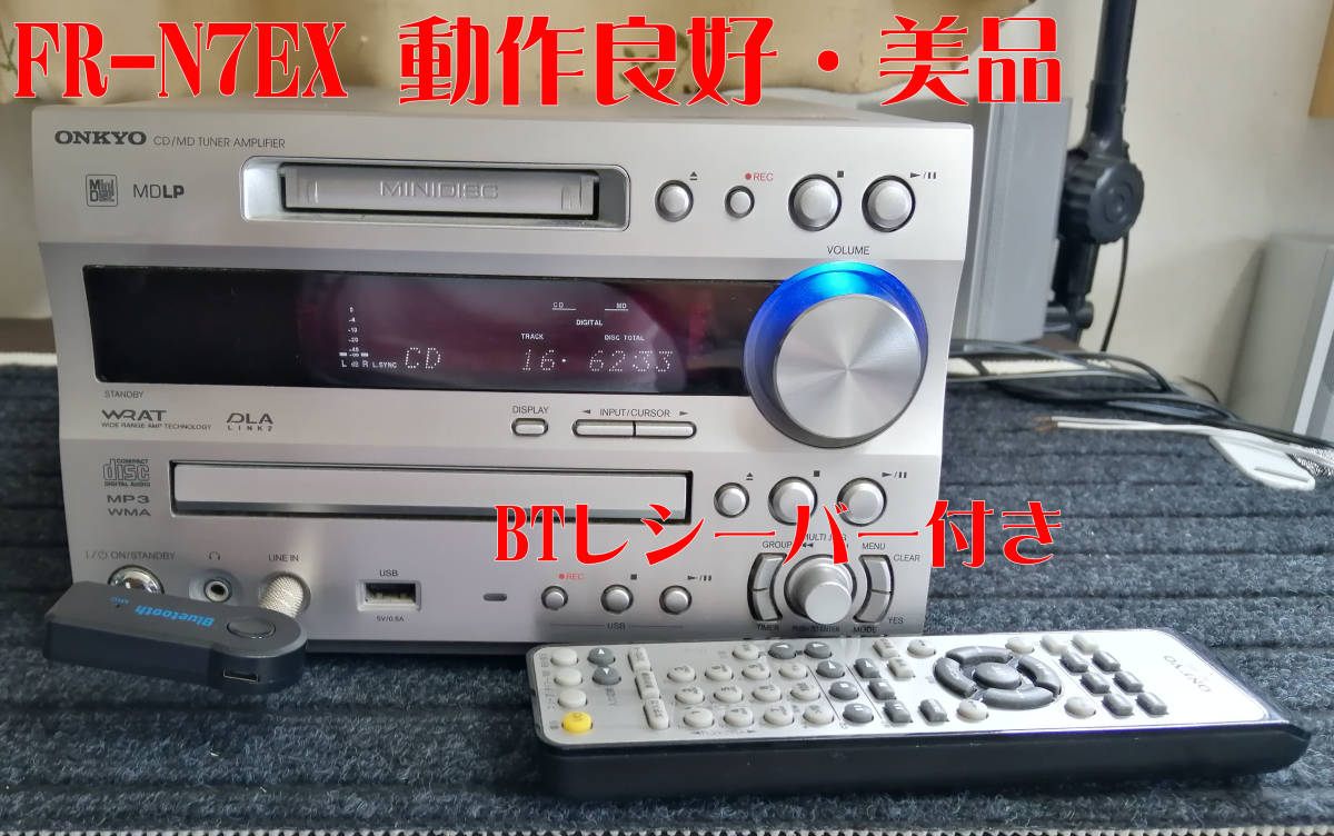 ONKYO オンキョー FR-N7EX CD/MD/USB コンポ 動作良好 美品 BT