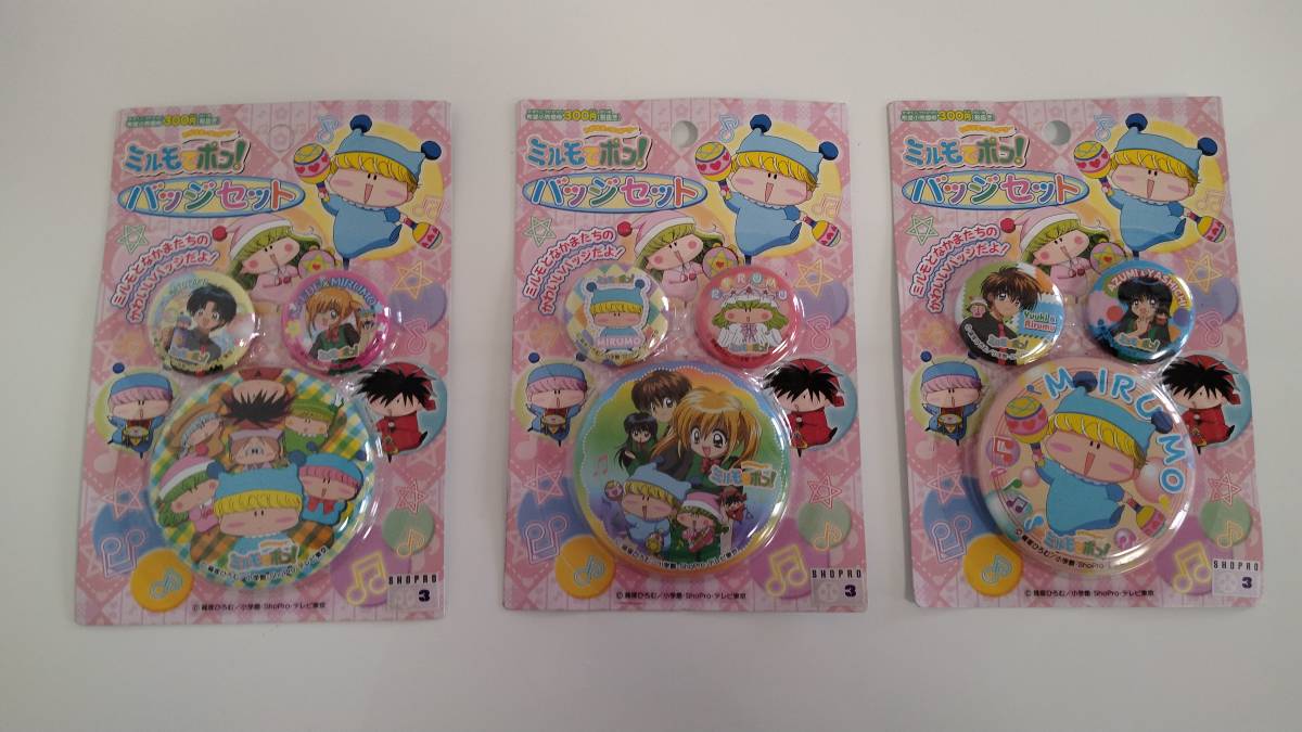 ミルモ ポン バッジセット 3種類まとめて の入札履歴 - 入札者の順位