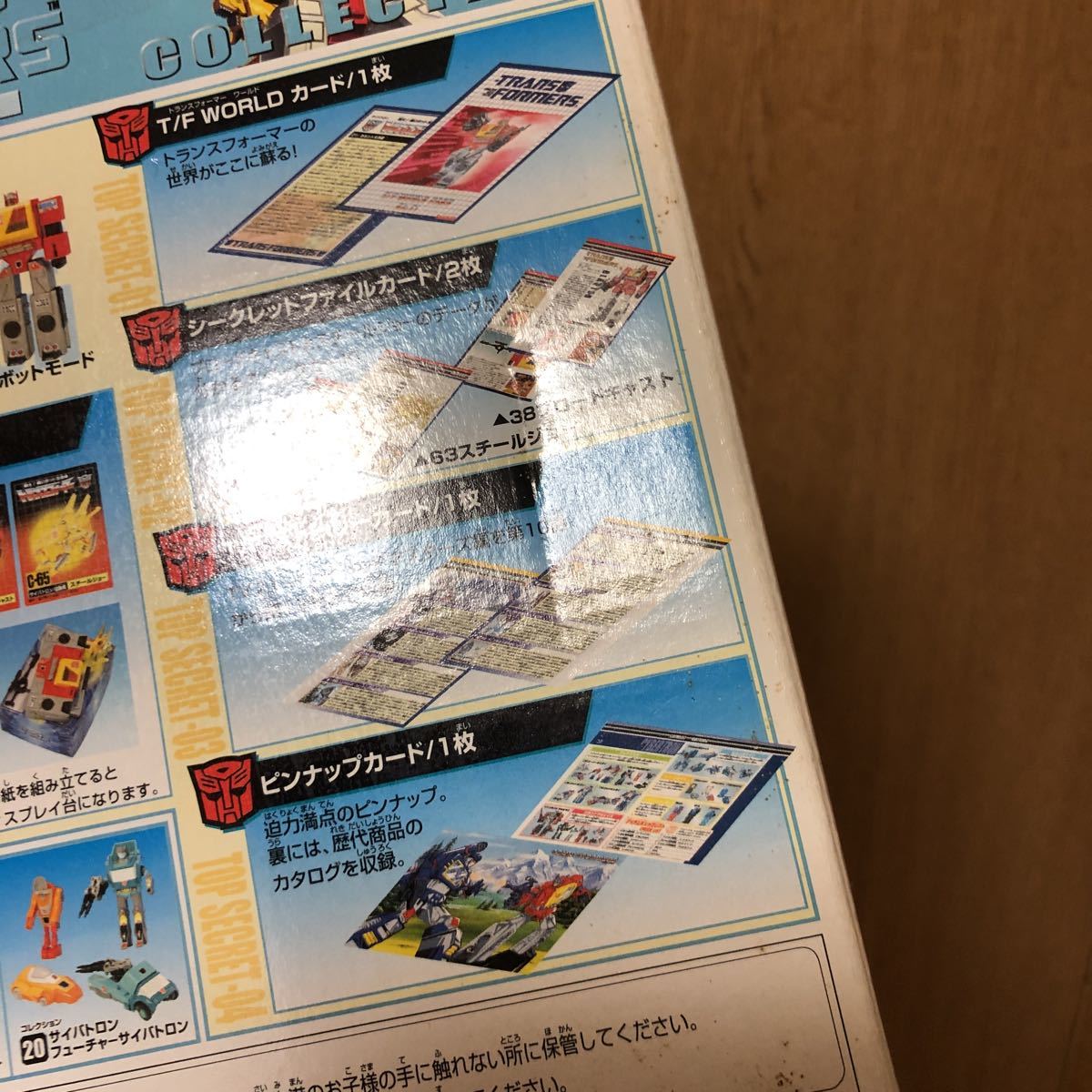 1円〜 未開封 箱難あり タカラ トランスフォーマーコレクション 21 