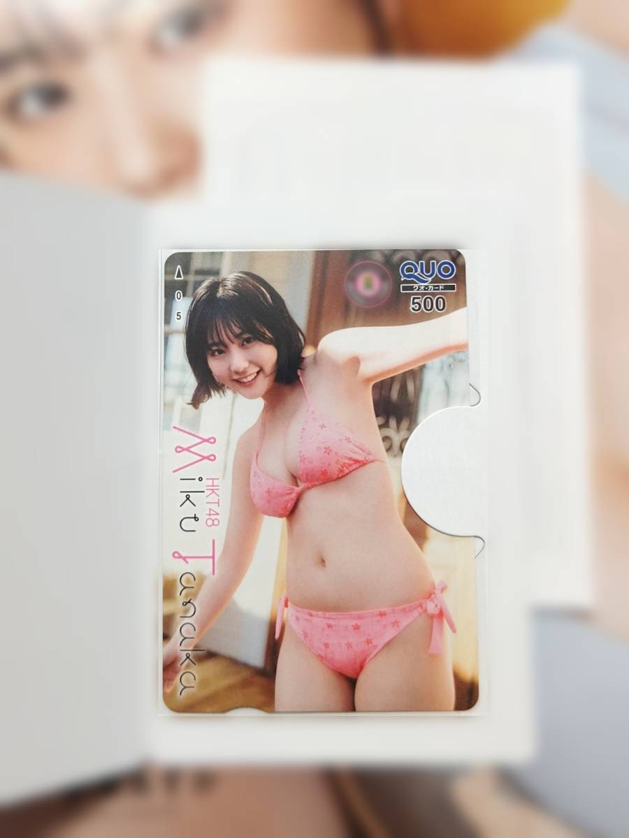 HKT48 田中美久 QUOカード BOM 当選品 抽プレ】HKT48 田中美久 QUOカード500 水着【当選通知書あり