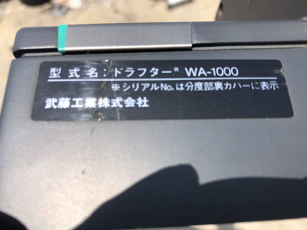 N-2917 武藤工業 MUTOH 製図台 TW-300型 drafter ドラフター WA-1000 