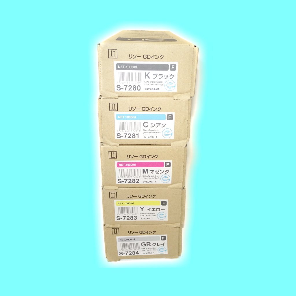 オルフィスGDインクS-7281シアンS-7283イエローS-7284 グレイ RISO GD