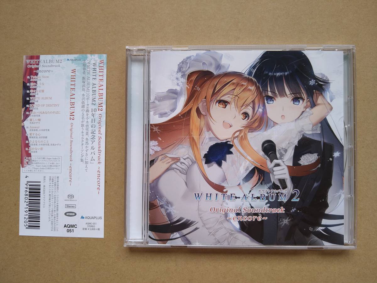 WHITE ALBUM2 Original Soundtrack encore CD 2019年 AQMC-051 SACD 