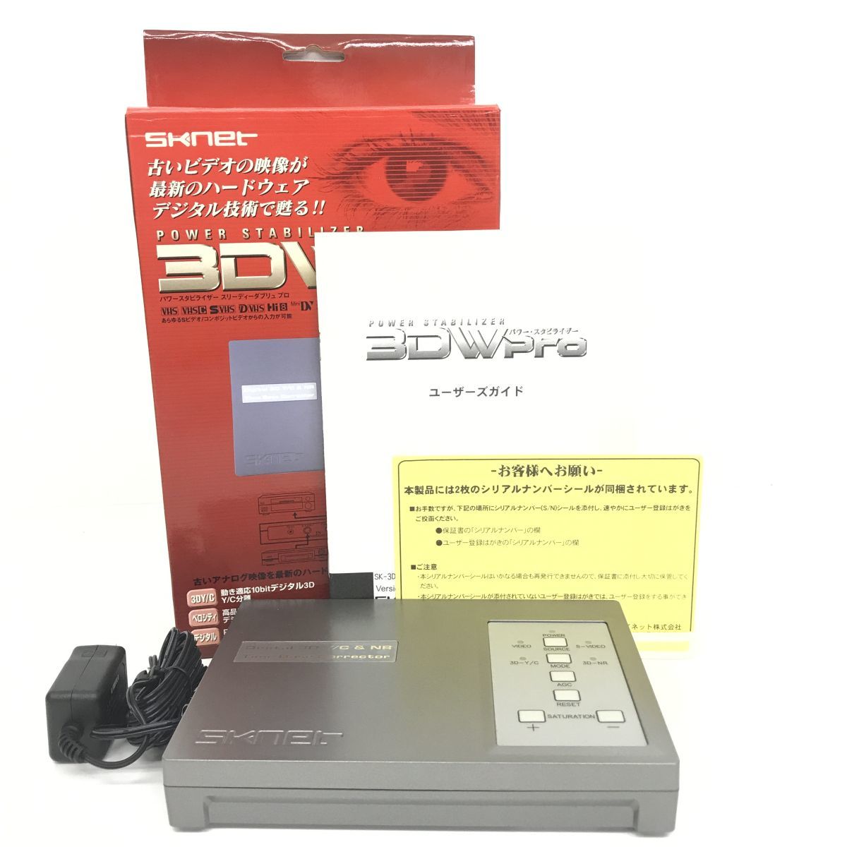 エスケイネット SK-3DWP パワースタビライザー 3DWPro Sknet パワー