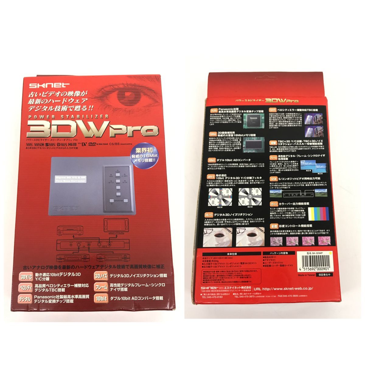 エスケイネット SK-3DWP パワースタビライザー 3DWPro Sknet パワー