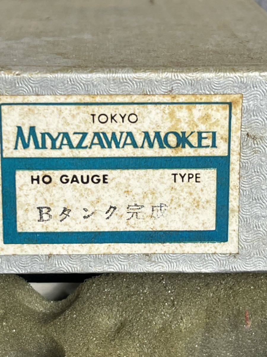 HOゲージ MIYAZAWAMOKEI 宮沢模型 鉄道模型 SL 蒸気機関車 Bタンク完成