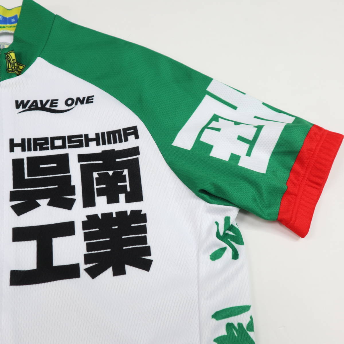 弱虫ペダル 広島呉南工業高校 WAVE ONE 公式 サイクルジャージ 弱虫ペダル 広島呉南工業高校 WAVE ONE 公式 サイクルジャージ
