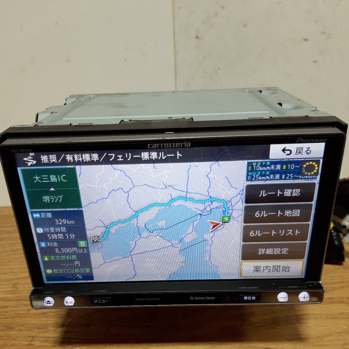 カロッツェリア AVIC-MRZ009zp 2012年第2.0.0版地図データ (管理番号