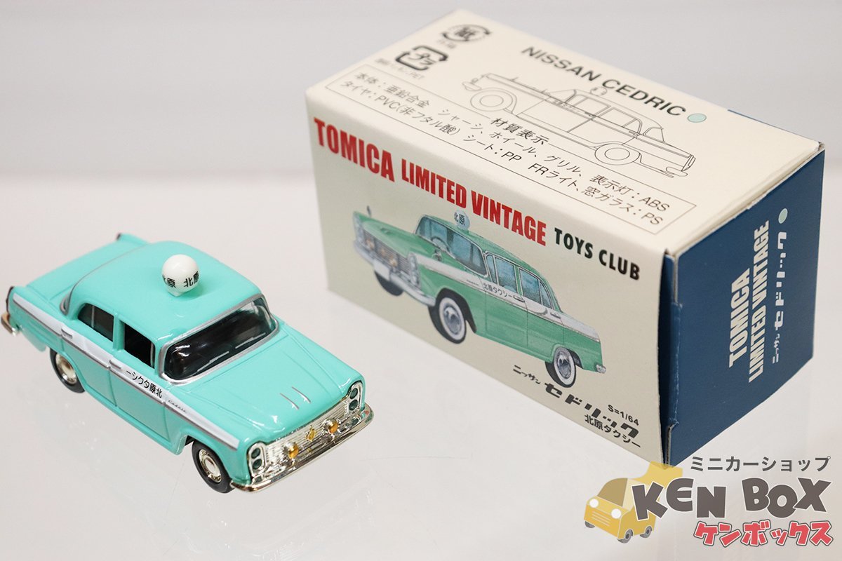 ☆TOYS CLUB特注 Limited Vintage トヨペット クラウン (スタンダード