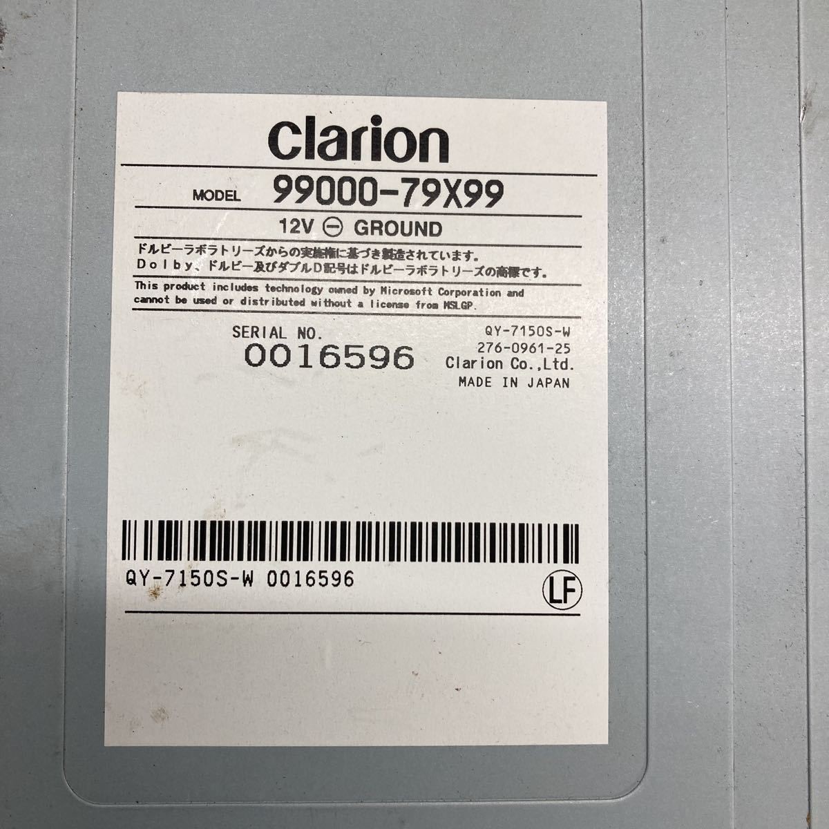 Clarion カーナビ QY-7150S-W 【公式通販】