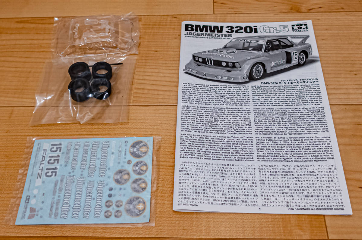 タミヤ 1/24 BMW 320i Gr.5 イエーガーマイスター Tamiya BMW 320i Gr