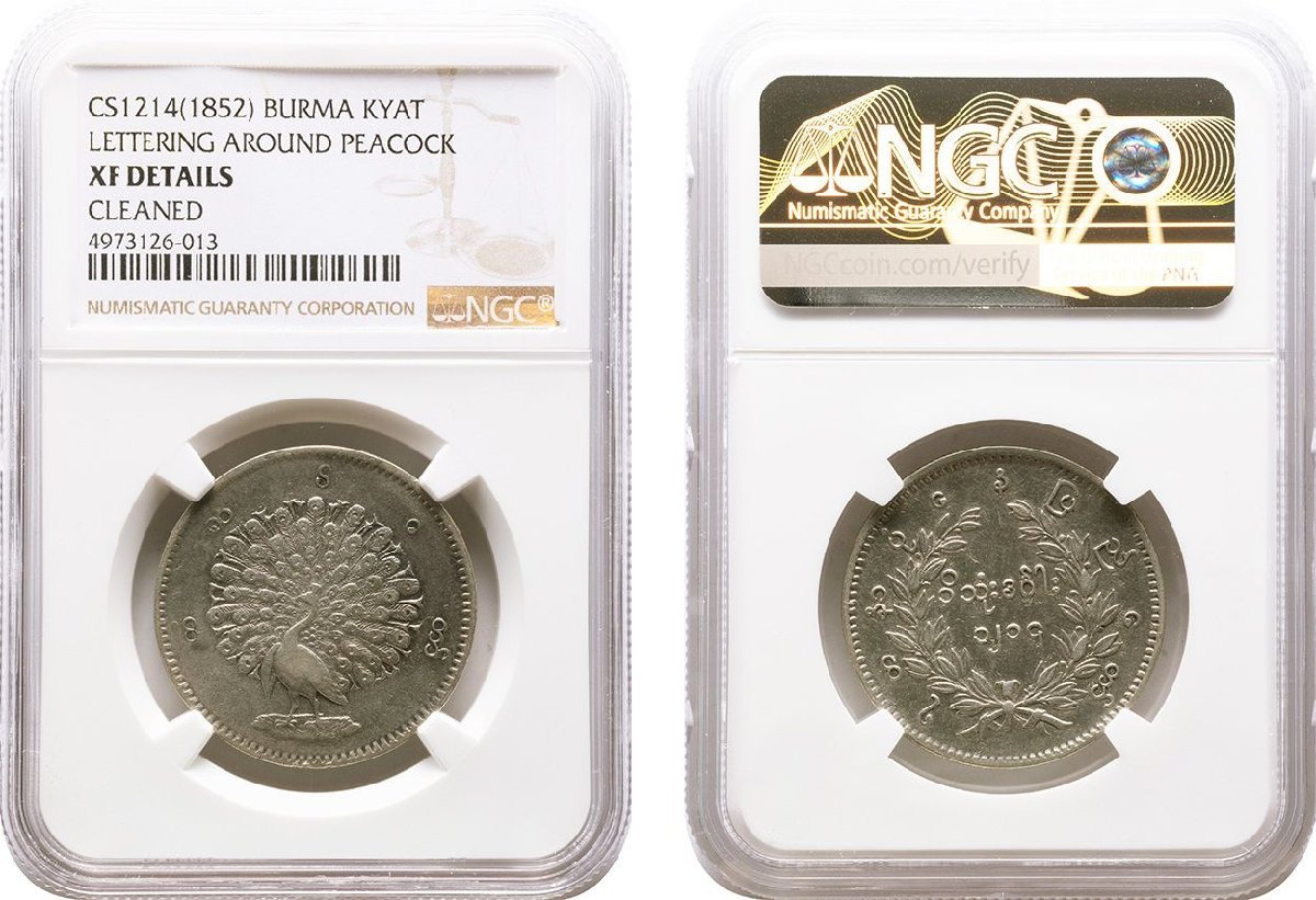 JCC | ジャパンコインキャビネット ⁄ ビルマ CS1214(1852) チャット ビルマ チャット銀貨 CS1214(1852) 孔雀
