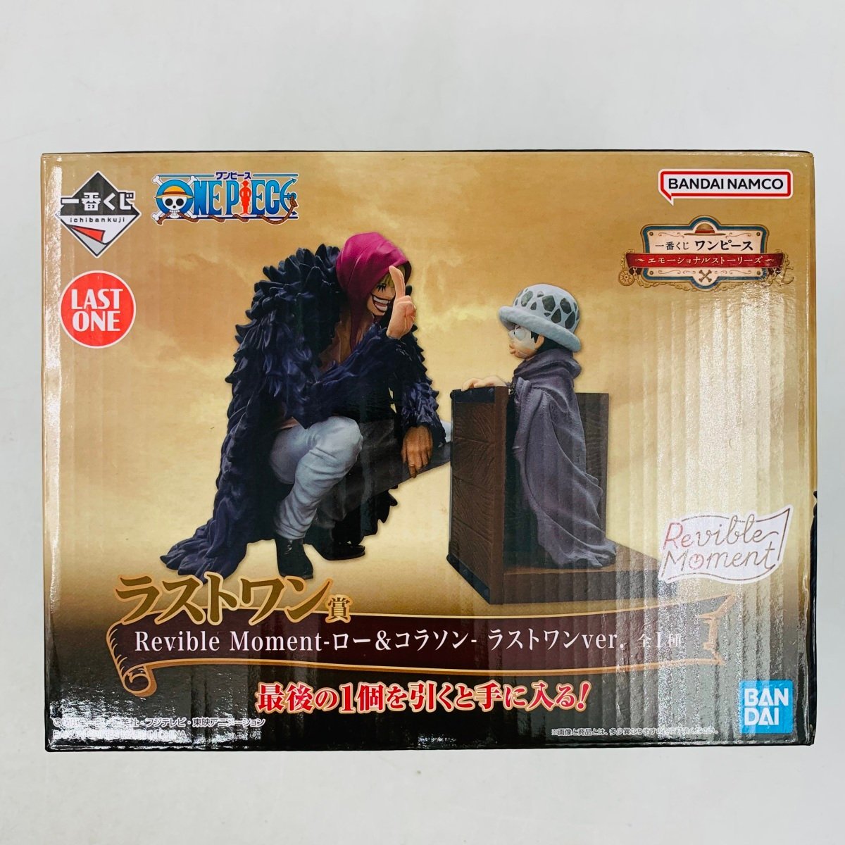 中古品 一番くじ ワンピース エモーショナルストーリーズ ラストワン賞