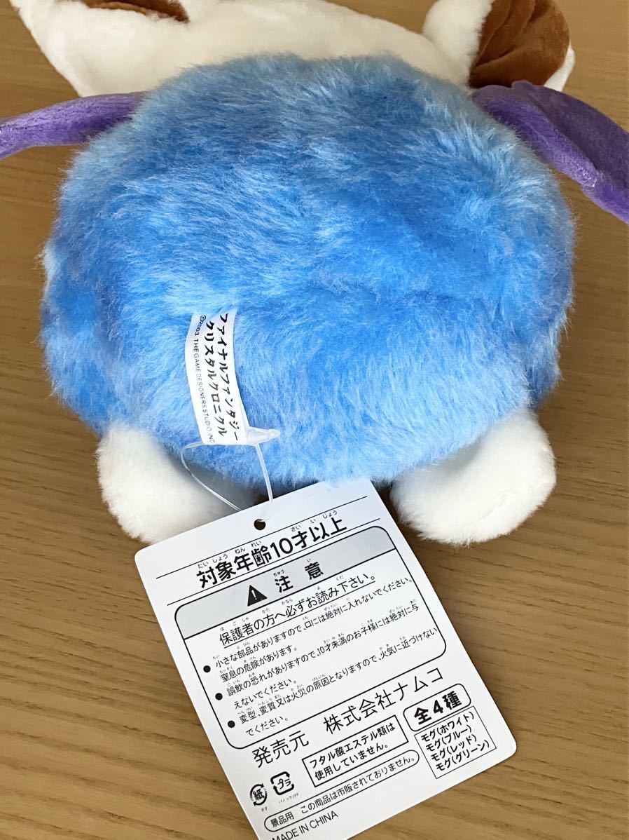 ファイナルファンタジー クリスタルクロニクル モーグリ 青 ぬいぐるみ