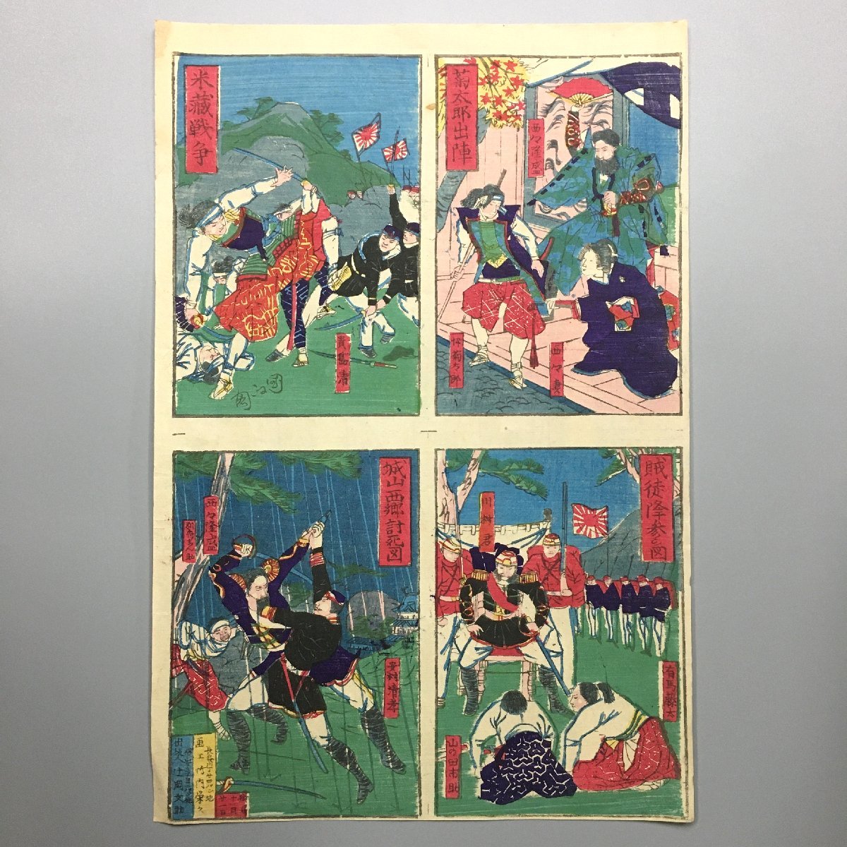 木版画 『 昔 むかし …虫捕り 』 木版画 『 昔 むかし …虫捕り 』