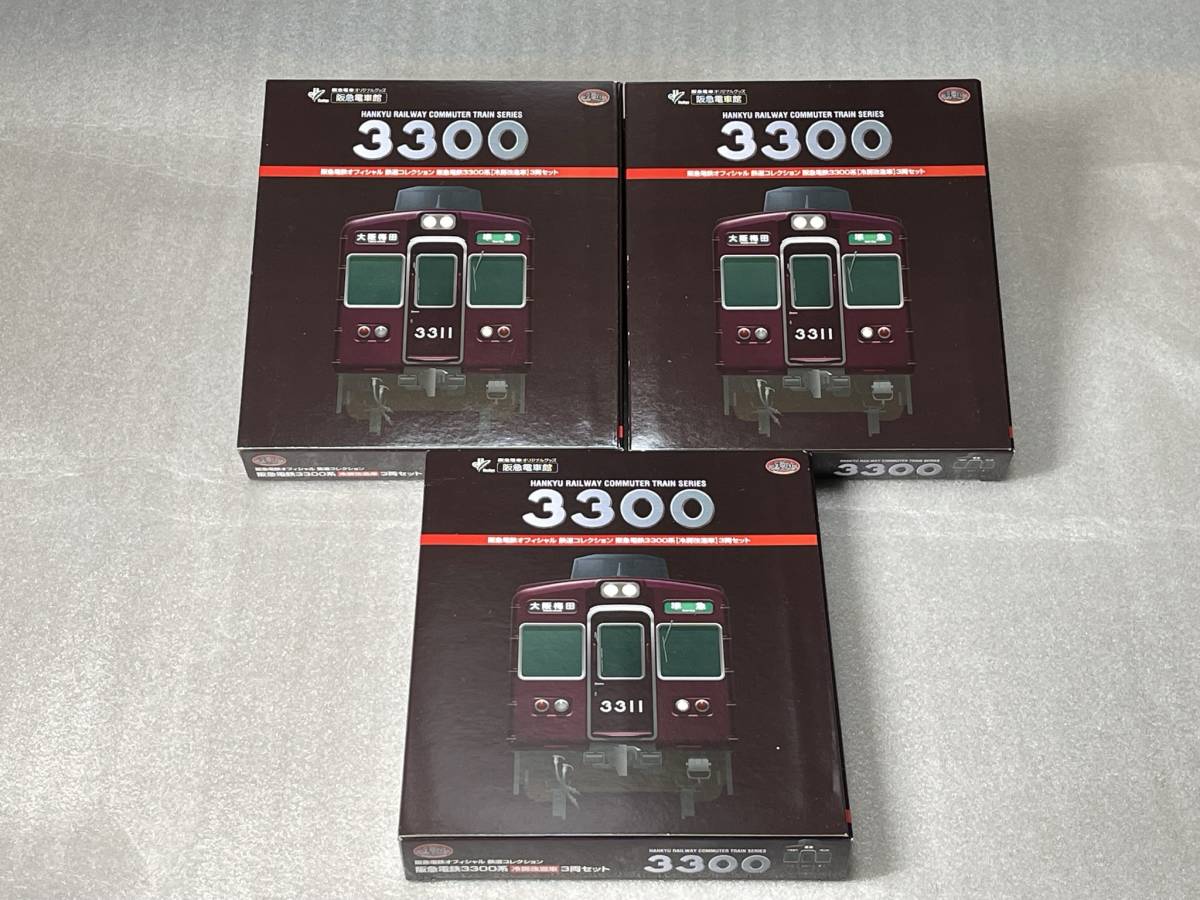 ○鉄道コレクション 阪急3300系 冷房改造車 計3セット 阪急電車 