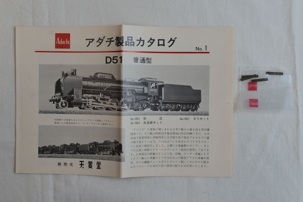 T56005 アダチ Adachi JNR D52 135 戦時型 Hoスケール 黒 No.1006