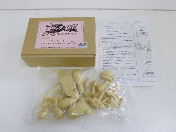 A136-S3-11797-3 未塗装 キャストモデルキット 真ゲッターロボ OVA版 