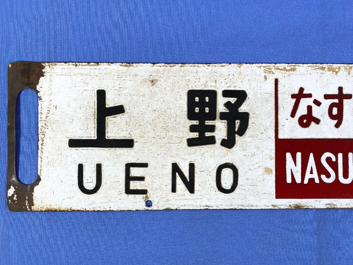 亀*0様 <鉄道廃品> 行先表示板　サボ ブルーライナー和歌山 亀*0様 <鉄道廃品> 行先表示板 サボ ブルーライナー和歌山 亀*0