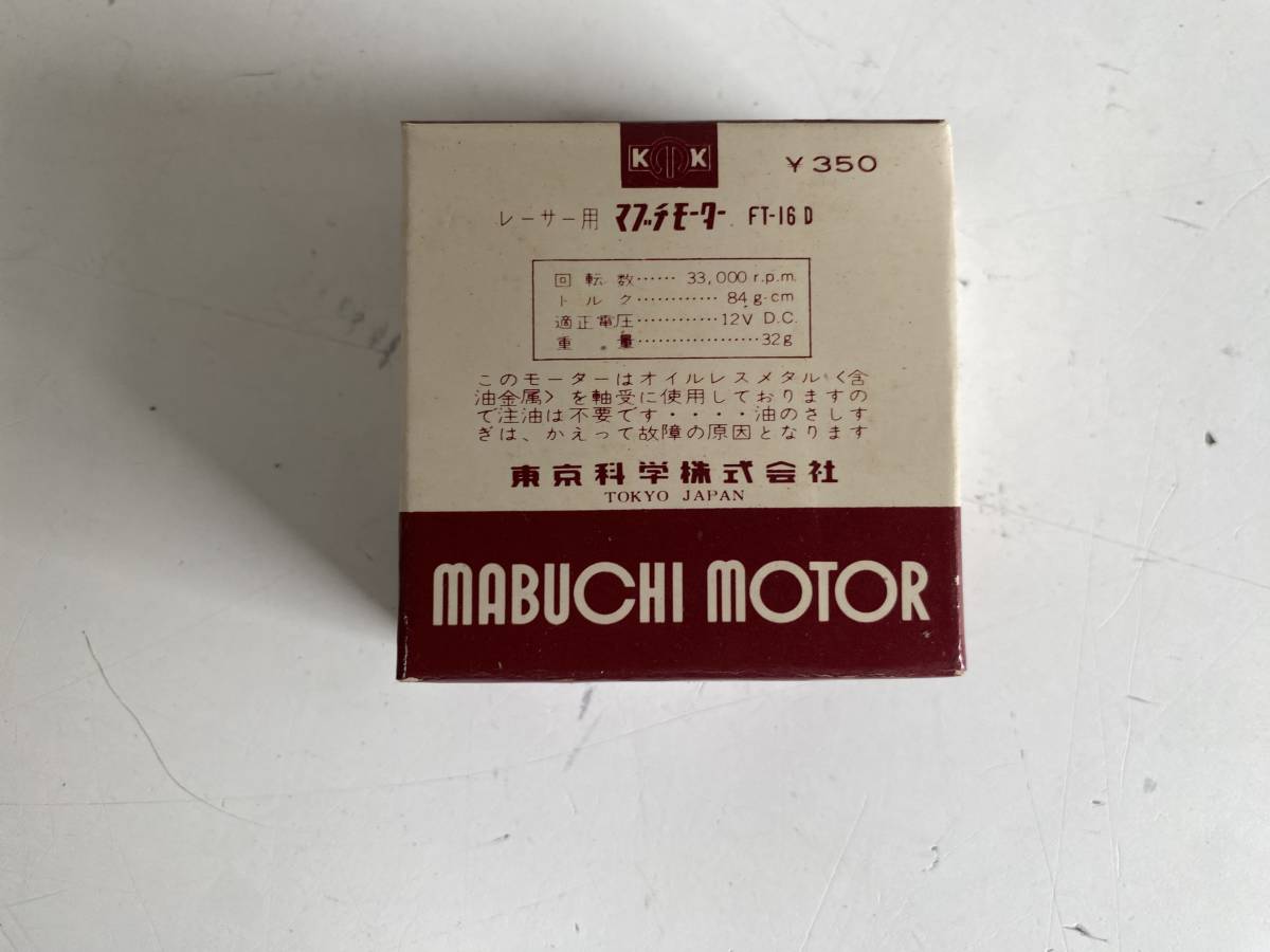 ⑮t187◇MABUCHI MOTOR マブチモーター◇モーター FT-16D DELUXE