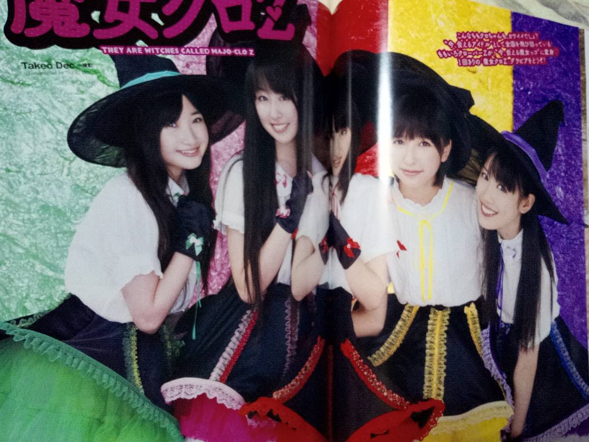 【世界に一枚】SEC 篠崎あゆみ　FINALIST 週刊プレイボーイ 2012年8月27日号 No.34 35 ポスター付き AKB48 10p